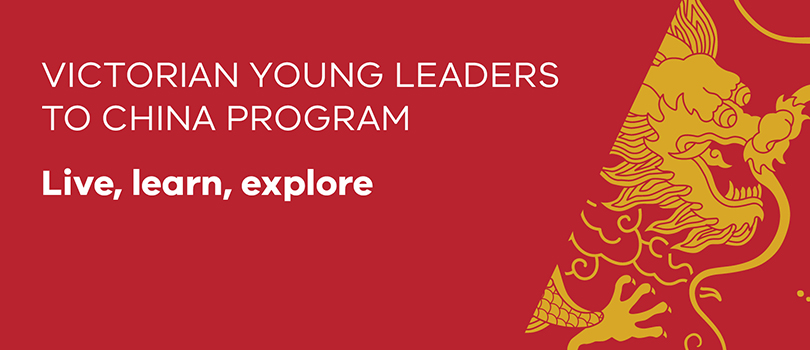 Victorian Young Leaders to China Program. Live, learn, explore